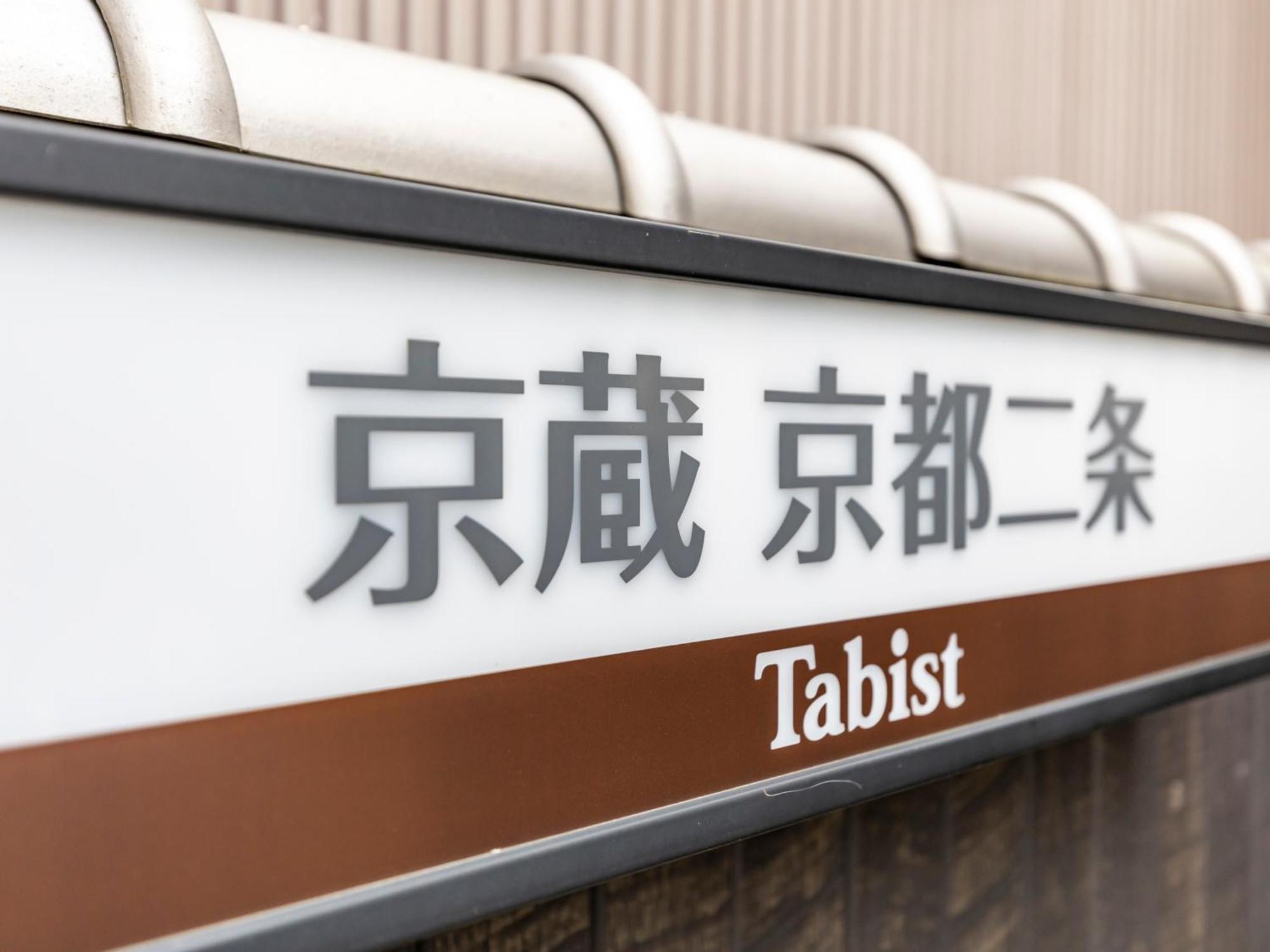 Tabist Kyogura Kyoto Nijo Hotel Bagian luar foto